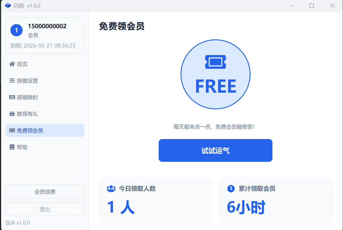 截图 3
